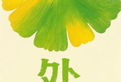 封面