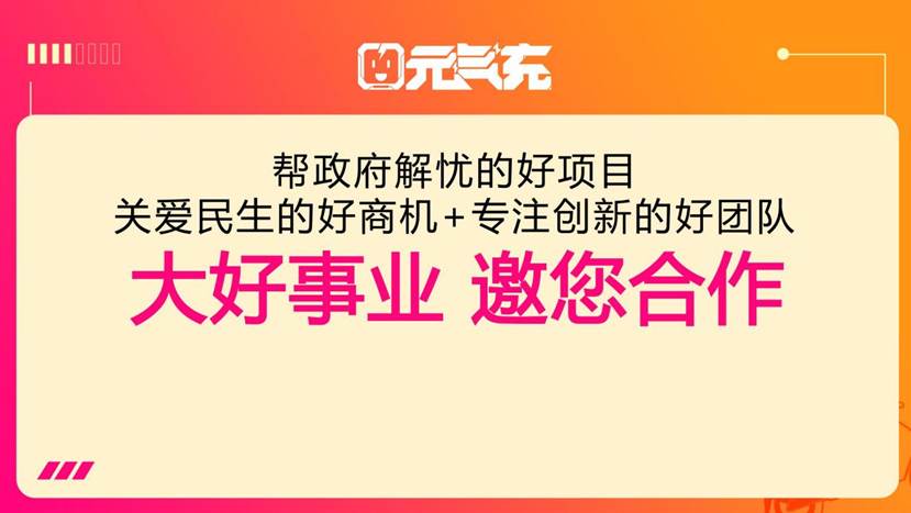 元?dú)獬浒l(fā)布ppt20250604（風(fēng)控優(yōu)化版本）_29