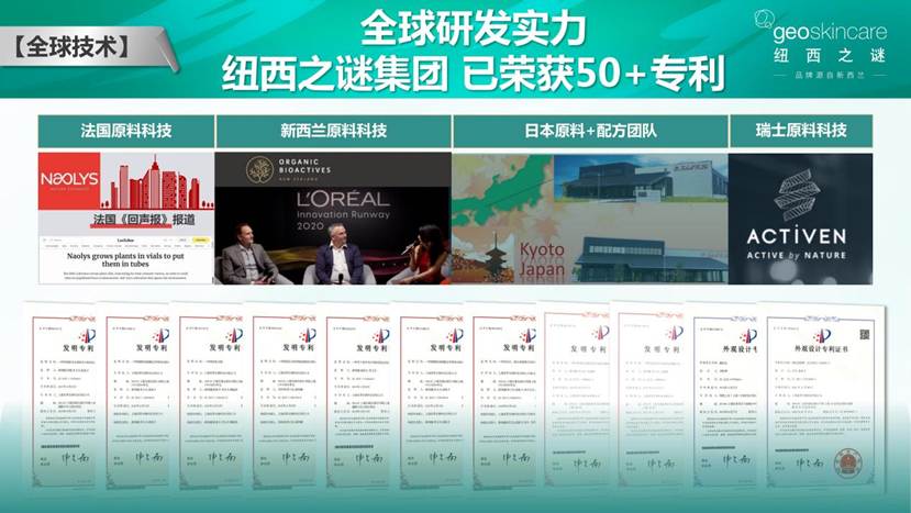 紐西之謎項(xiàng)目路演PPT（老板云最新版）20251027_08