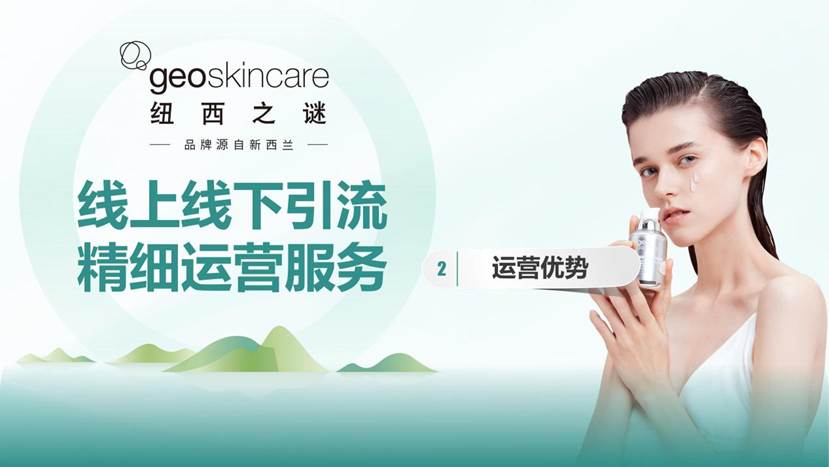 紐西之謎項(xiàng)目路演PPT（老板云最新版）20251027_13