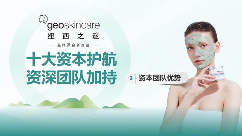 紐西之謎項(xiàng)目路演PPT（老板云最新版）20251027_18