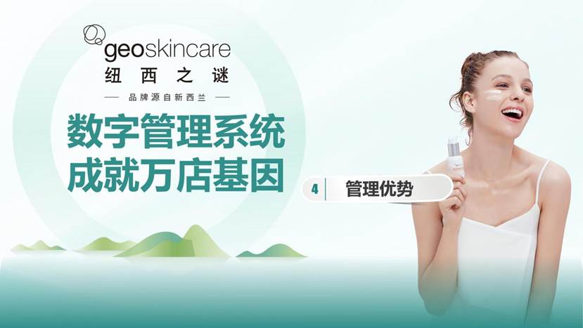 紐西之謎項(xiàng)目路演PPT（老板云最新版）20251027_22