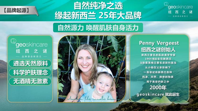 紐西之謎項(xiàng)目路演PPT（老板云最新版）20251027_05