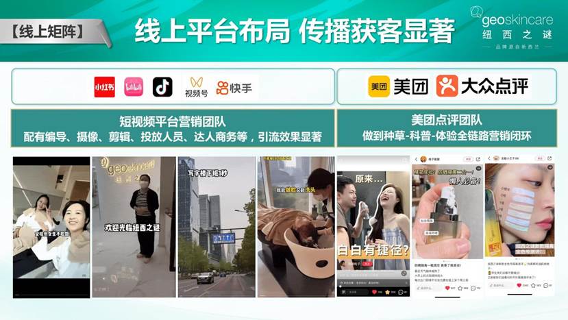 紐西之謎項(xiàng)目路演PPT（老板云最新版）20251027_15