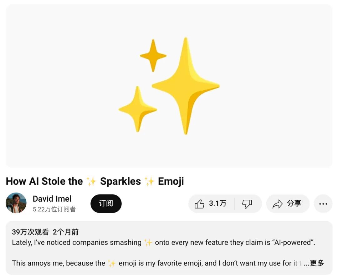 星星是什么梗