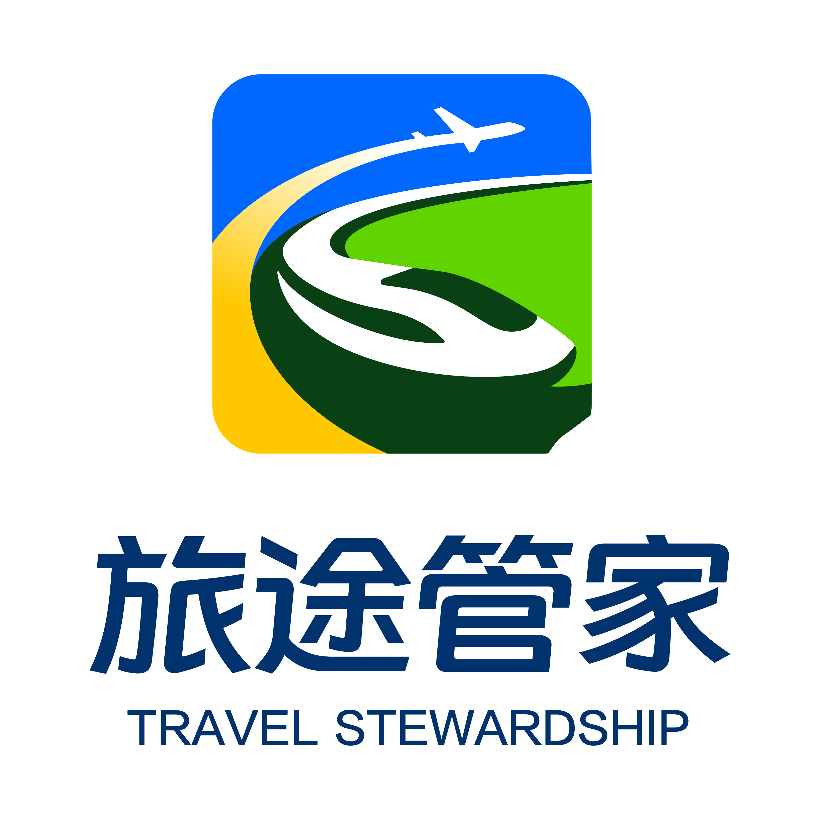 旅途管家企业会员