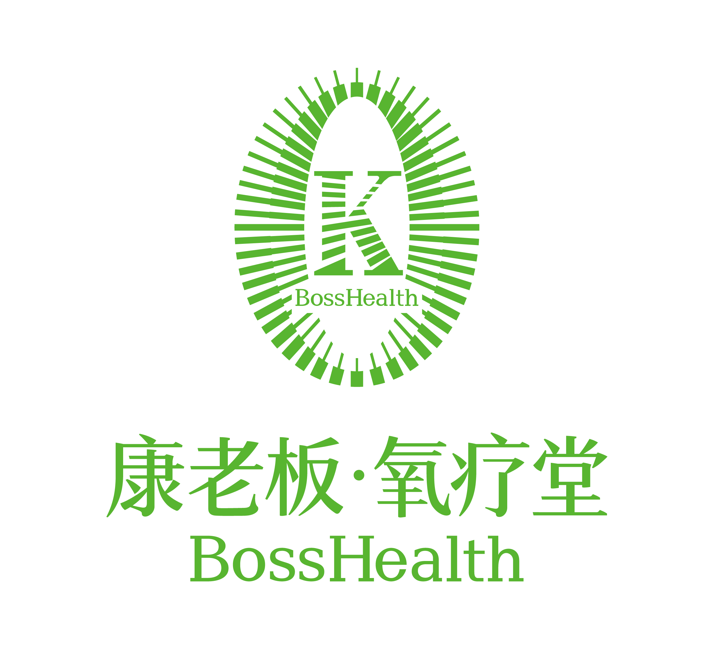 康老板 · 氧疗堂